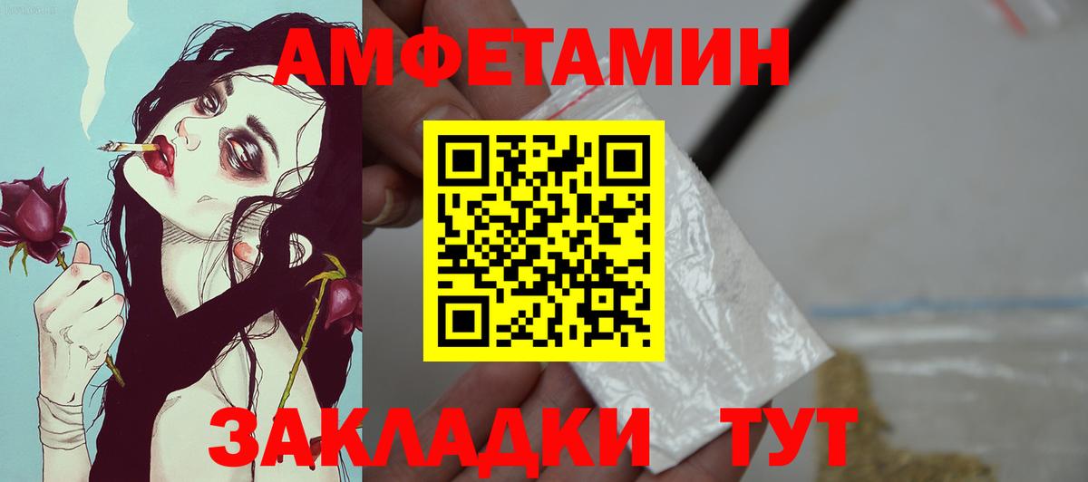 АМФЕТАМИН Premium  Вход с VPN  Кузнецк 