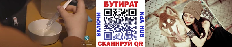 БУТИРАТ жидкий экстази  Кузнецк 
