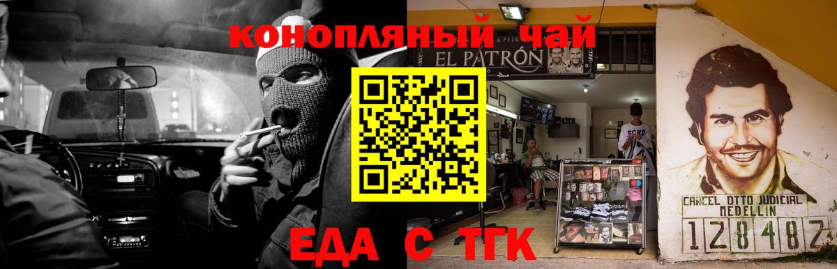 Кузнецк  Cannafood конопля  Вход с VPN 