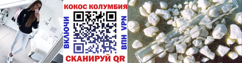 закладки Кузнецк Cocaine Перу