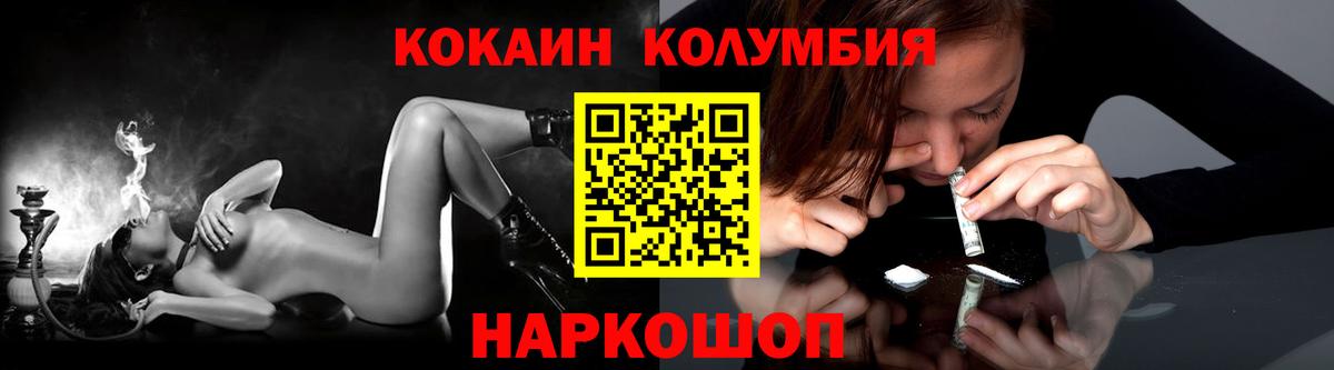 Кокаин 99% Кузнецк