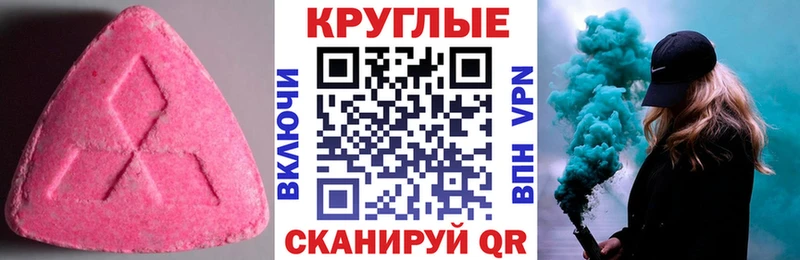 Экстази 250 мг Кузнецк