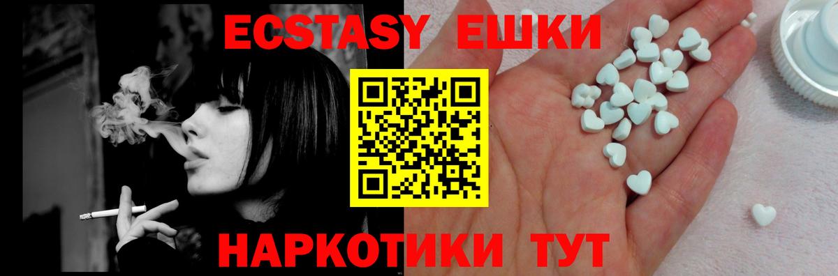 Кузнецк  Экстази  Вход с VPN  Экстази ешки  ЭКСТАЗИ 280 MDMA 