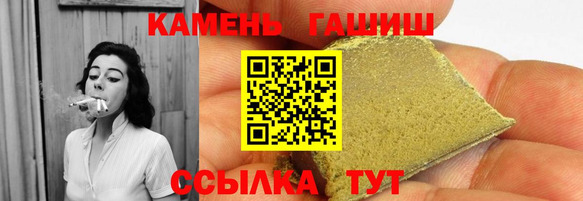 ГАШ убойный  Вход с VPN  Кузнецк  Гашиш гашик 