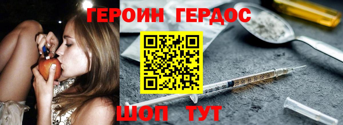 Героин гречка Кузнецк
