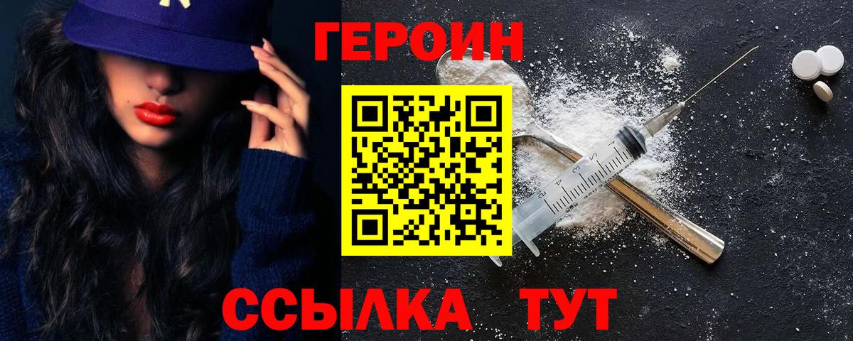 Кузнецк  Героин гречка  Вход с VPN 