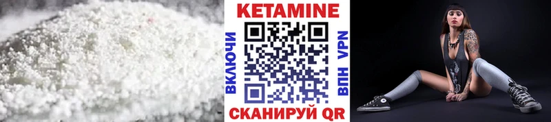 КЕТАМИН VHQ  хочу   Кузнецк 