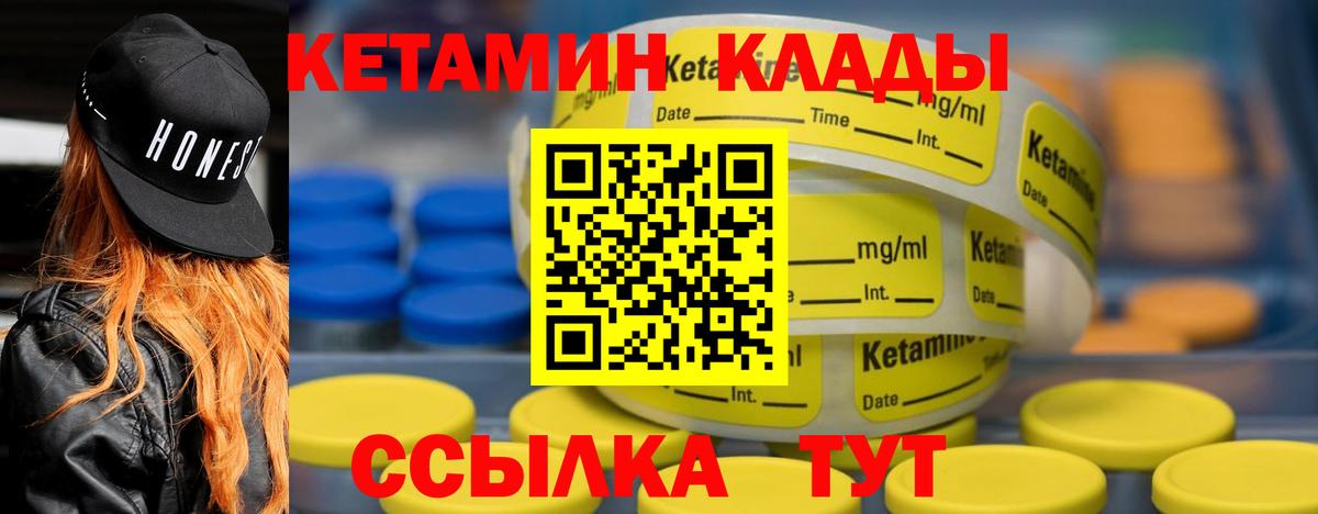 Кетамин ketamine  Вход с VPN  Кузнецк 
