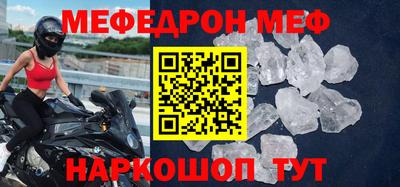 мефедрон VHQ Ирбит