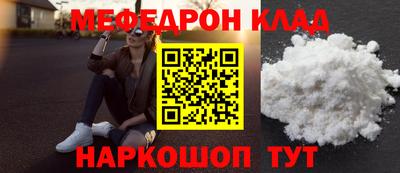 мефедрон мука Ипатово