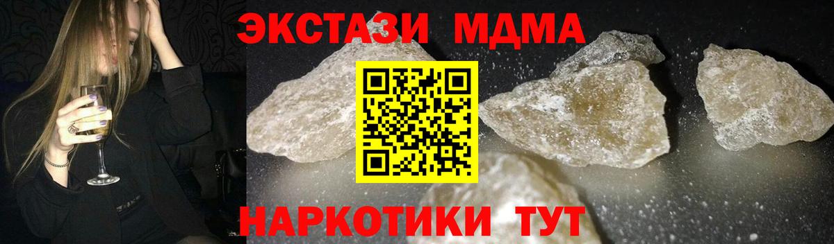 MDMA  Вход с VPN  Кузнецк  MDMA VHQ  МДМА кристаллы 
