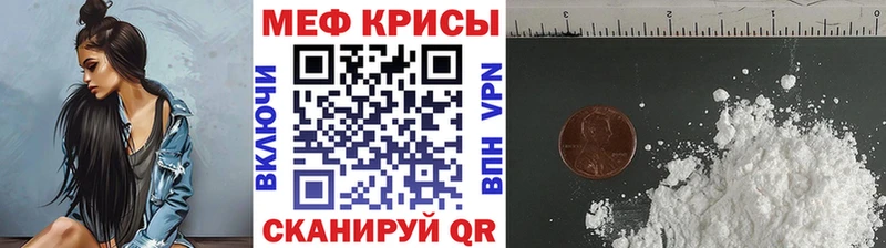 МЯУ-МЯУ мука  это состав  Кузнецк 