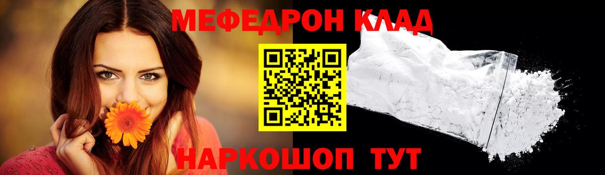 Меф кристаллы Кузнецк