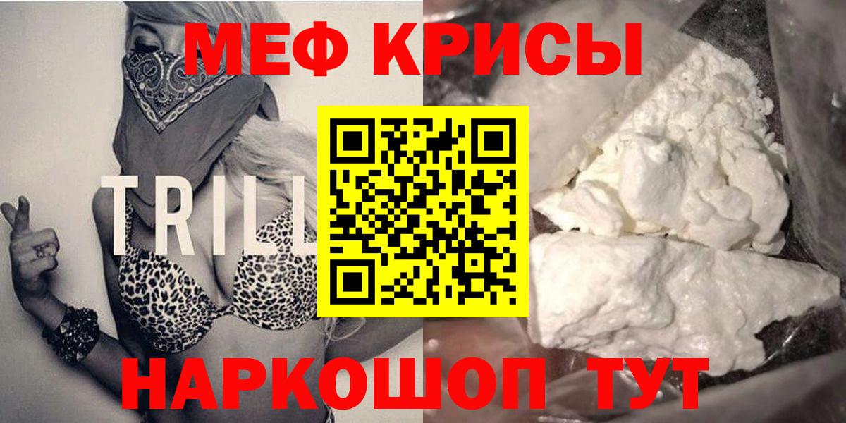 Кузнецк  Меф 4 MMC  МЯУ-МЯУ  Вход с VPN 
