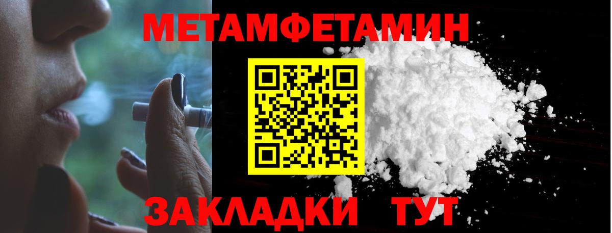 Кузнецк  Первитин винт  Вход с VPN  Первитин винт 