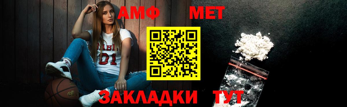 МЕТАМФЕТАМИН винт Кузнецк