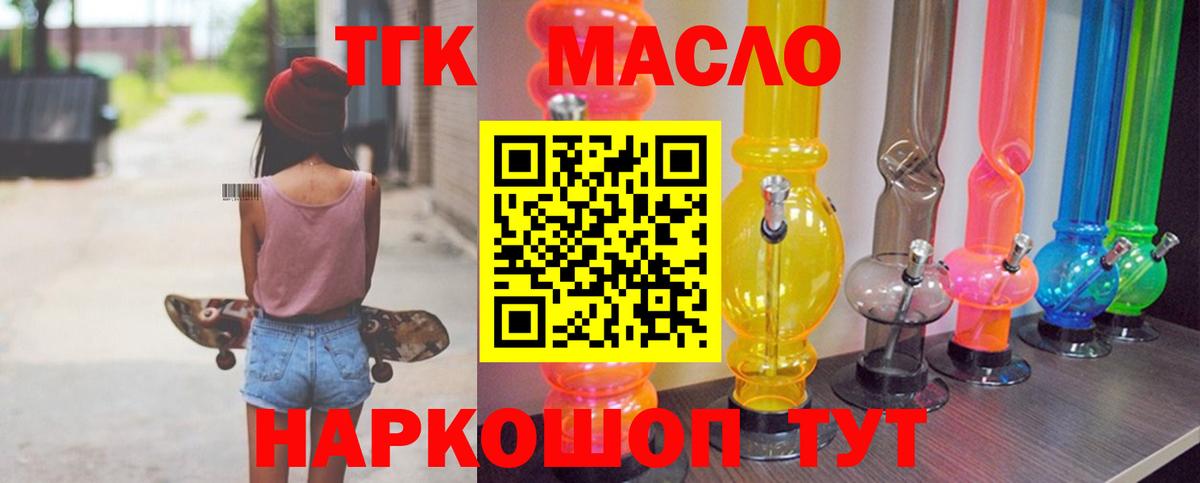 Кузнецк  ТГК Wax  Вход с VPN 