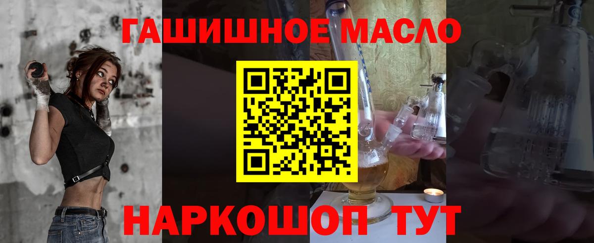 Дистиллят ТГК THC oil Кузнецк